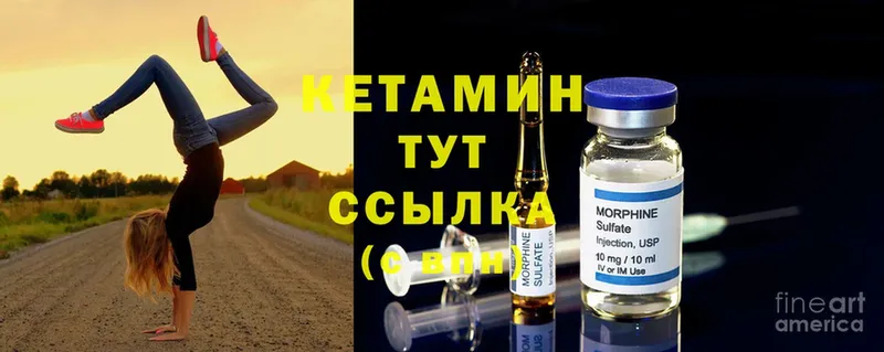 Кетамин ketamine  купить наркоту  Ступино 